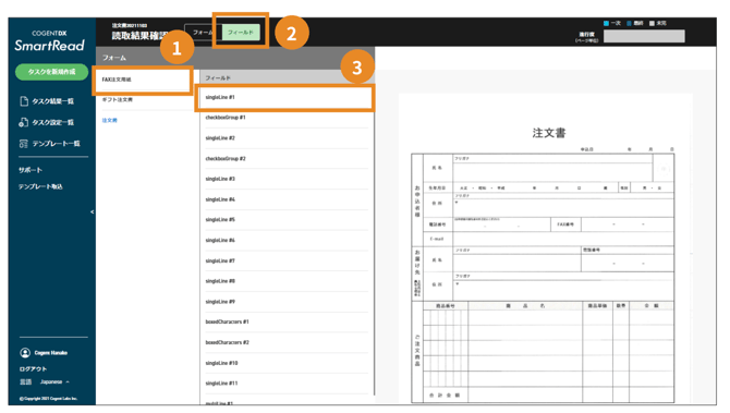 スクリーンショット 2025-08-18 12.18.02