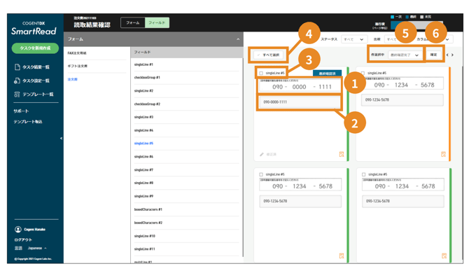 スクリーンショット 2025-08-18 12.20.10