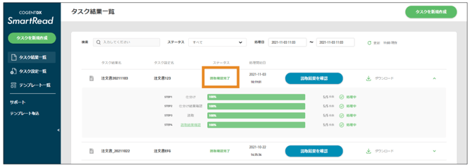 スクリーンショット 2025-08-18 12.26.19