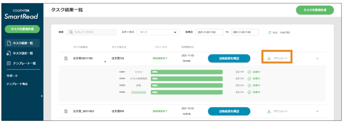 スクリーンショット 2025-08-18 12.28.27