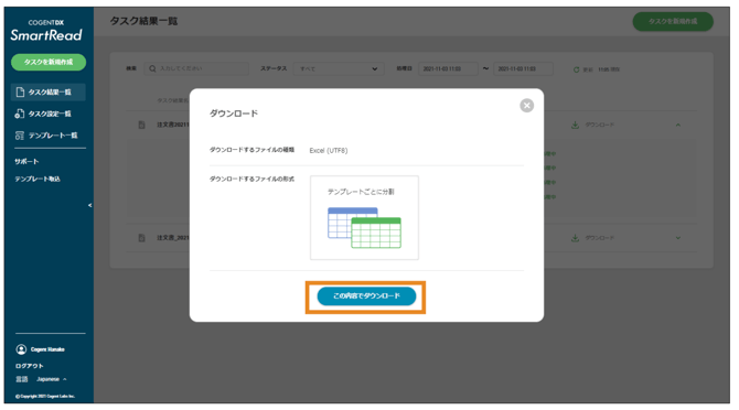 スクリーンショット 2025-08-18 12.29.15