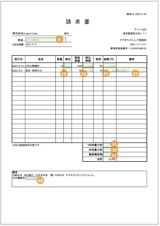 スクリーンショット 2025-08-18 13.53.22