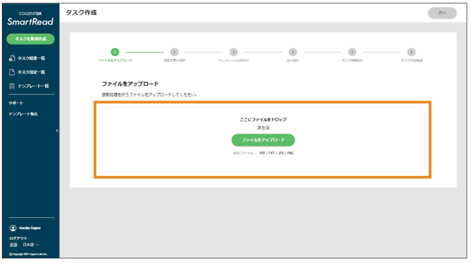 スクリーンショット 2025-08-18 14.02.02