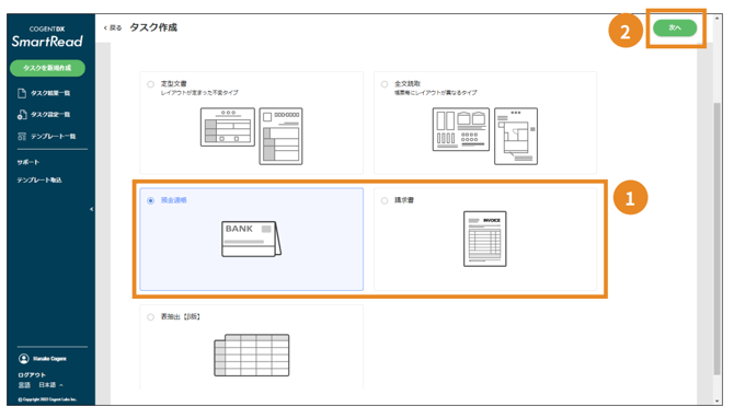 スクリーンショット 2025-08-18 14.04.17
