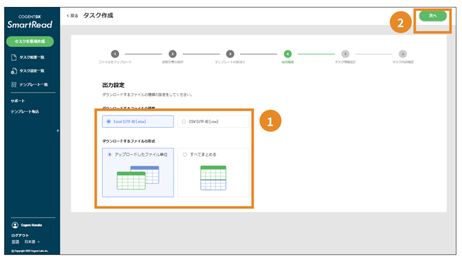 スクリーンショット 2025-08-18 14.06.28