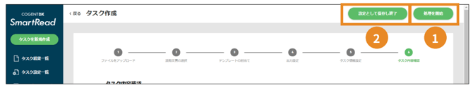 スクリーンショット 2025-08-18 14.11.10