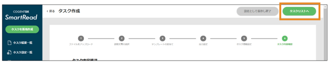 スクリーンショット 2025-08-18 14.12.35