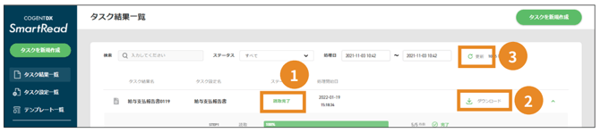 スクリーンショット 2025-08-18 14.18.20