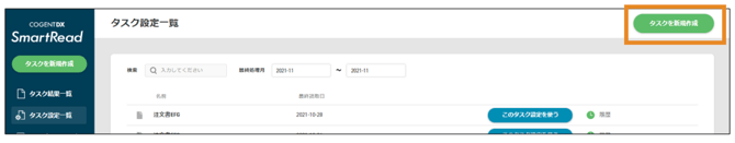 スクリーンショット 2025-08-18 14.29.24