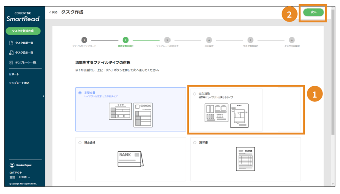 スクリーンショット 2025-08-18 14.32.14