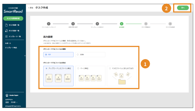 スクリーンショット 2025-08-18 14.33.33