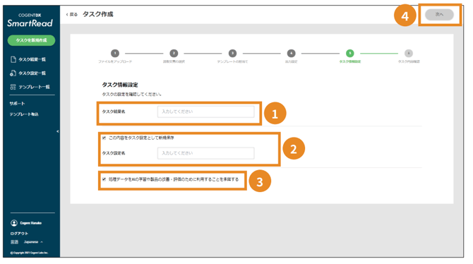 スクリーンショット 2025-08-18 14.35.00