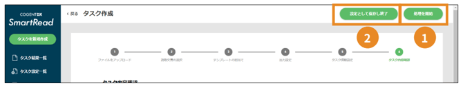 スクリーンショット 2025-08-18 14.38.32