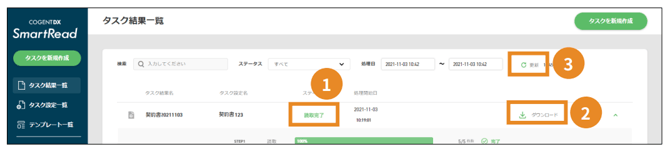 スクリーンショット 2025-08-18 14.54.50