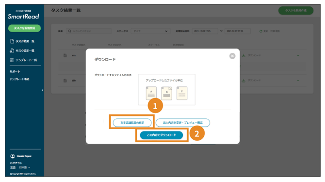 スクリーンショット 2025-08-18 14.58.23