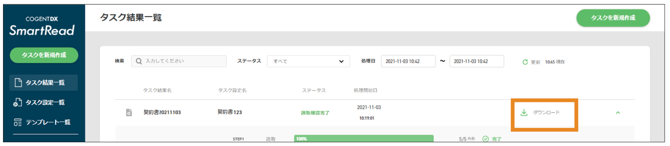 スクリーンショット 2025-08-18 15.14.50