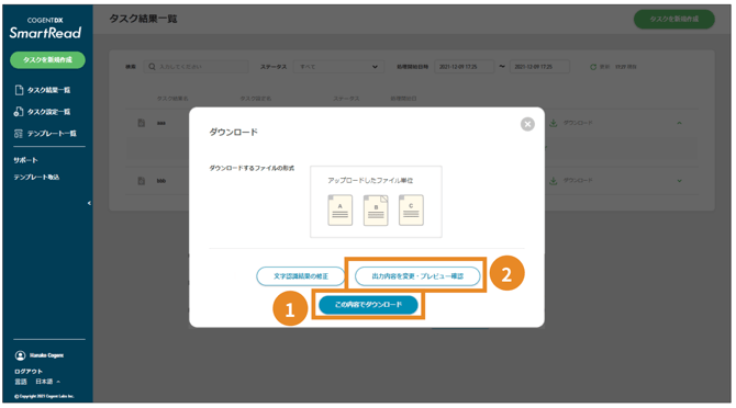 スクリーンショット 2025-08-18 15.16.30