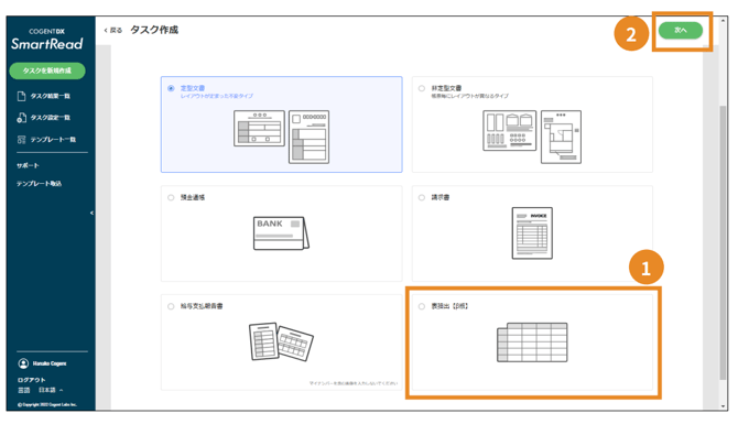 スクリーンショット 2025-08-18 15.28.00