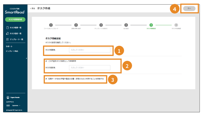 スクリーンショット 2025-08-18 15.29.18