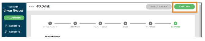 スクリーンショット 2025-08-18 15.35.03