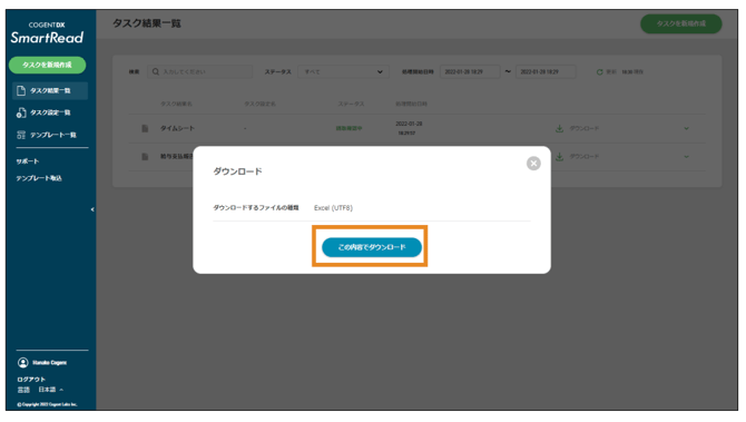 スクリーンショット 2025-08-18 15.40.04