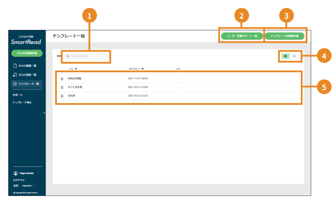 スクリーンショット 2025-08-18 15.50.34