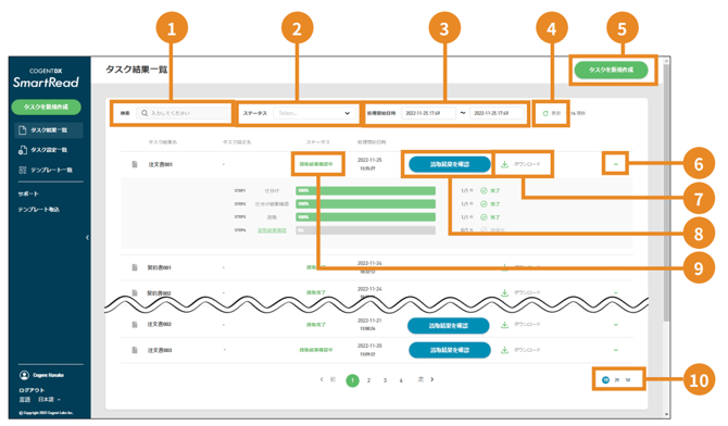 スクリーンショット 2025-08-20 10.07.53