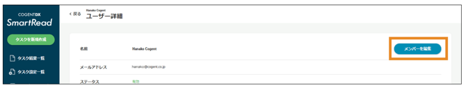 スクリーンショット 2025-08-20 10.24.34