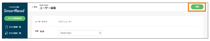スクリーンショット 2025-08-20 10.25.30