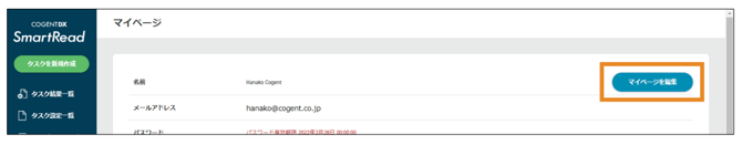スクリーンショット 2025-08-20 10.55.08