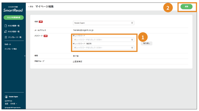 スクリーンショット 2025-08-20 10.57.32