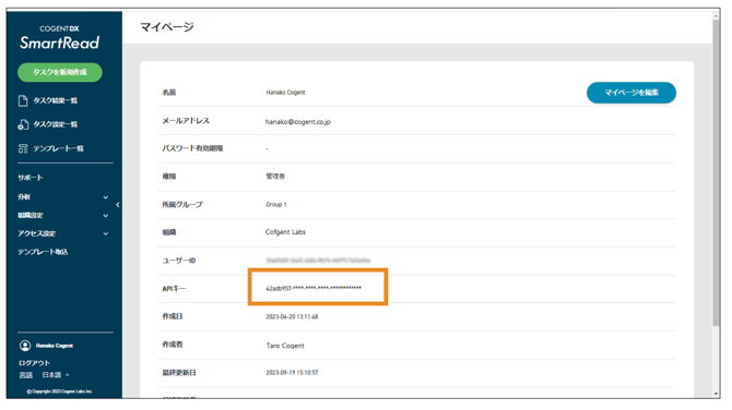 スクリーンショット 2025-08-20 10.59.57