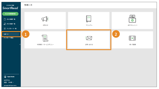 スクリーンショット 2025-08-20 11.05.02