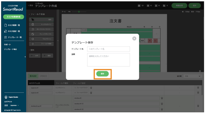 スクリーンショット 2025-08-20 16.28.03