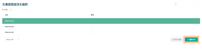 2-2_ジョブプロセス設定を新規作成_4